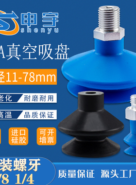 施迈茨真空吸盘FSGA53-G1/4FSGA20-G1/8FGA22FGA25机械手吸嘴FG14