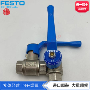 现货 9541 FESTO气动QH系列手动球阀QH 9542 9543正品