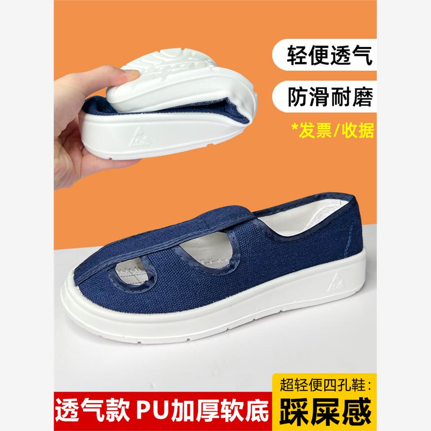防静电鞋夏季PU加厚软底