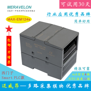 迈威昂 MERAVELON NTC温度采集模块 模拟量采集模块 RS485 Modbus
