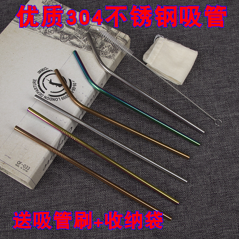 不锈钢吸管环保饮奶茶冷