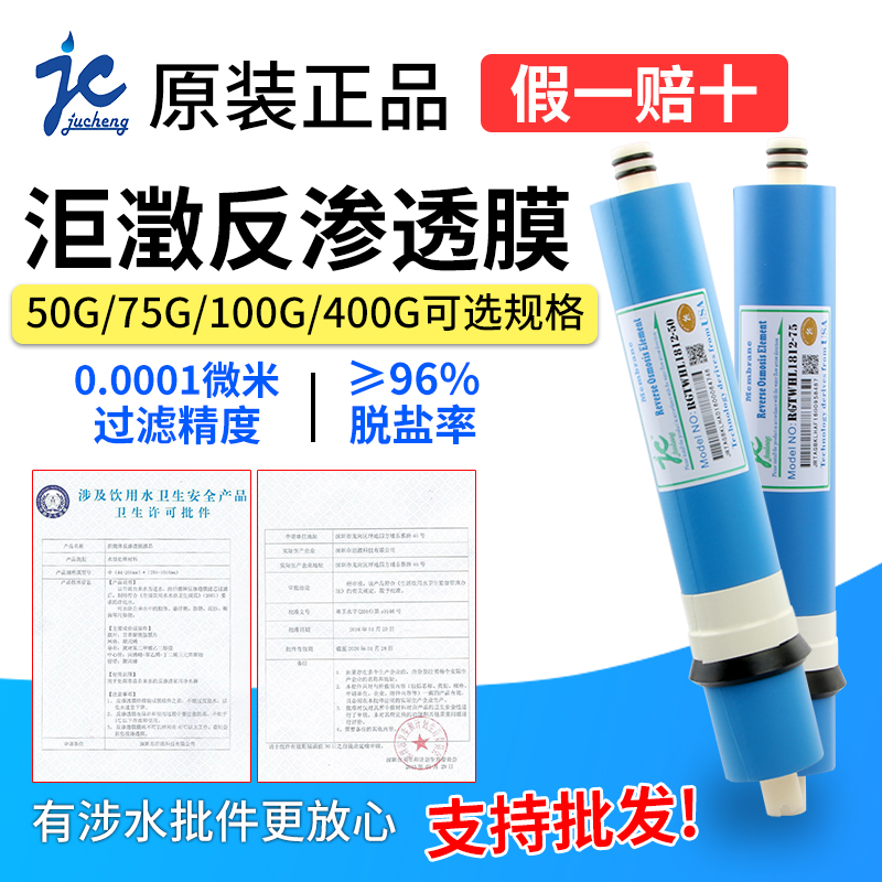 家用净水器反渗透膜洰澂
