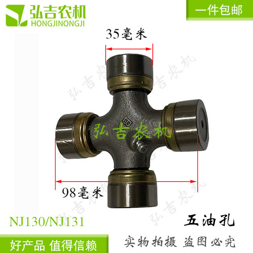 万向节十字轴承传动总成