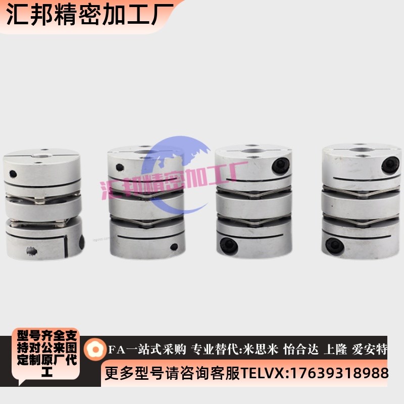 联轴器DEG01/11D19/D26/d3s4/D29/D39/D44/D56-D10/d8-e12/d14-e1