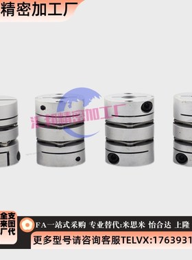 联轴器DEG01/11D19/D26/d3s4/D29/D39/D44/D56-D10/d8-e12/d14-e1