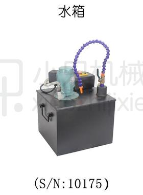 西马特SIEG：特殊附件S/N10175  12升冷却水箱 车床铣床专用水箱