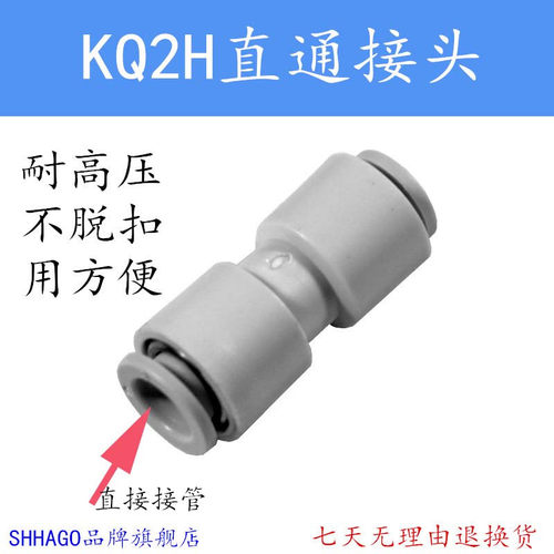 KQ2H04-06KQ2H06/04-08KQ2H08-10KQ2H10-12/0812变径直通接头KQ2R