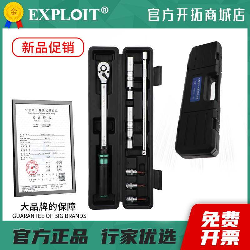 开拓扭力扳手公路车矩套