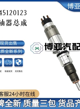 新款0445120123喷油器总成4937065适用于ISDEe发动机全新优质包邮