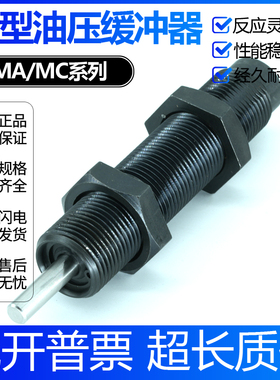 美国ACE缓冲器MA/MC150M/MC225M/MC600M/MC650M/MC25EUM/SC190EUM
