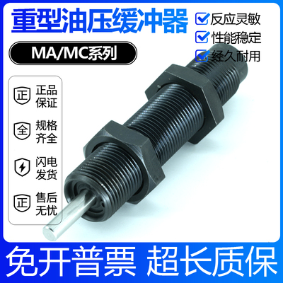 美国ACE缓冲器MA/MC150M/MC225M/MC600M/MC650M/MC25EUM/SC190EUM