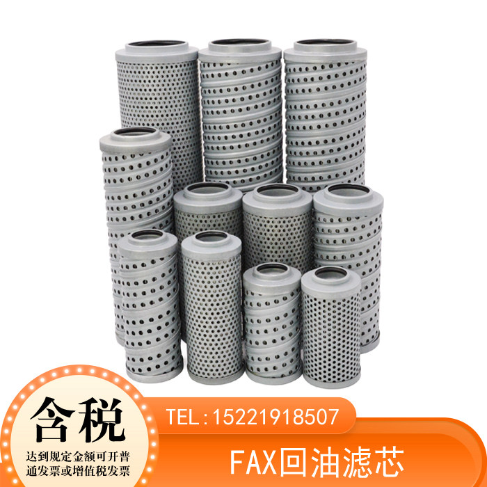 FAX-25液压回油过滤器 滤网滤芯-40/63/100/160/250*5/10/20/30,鲜花速递/花卉仿真/绿植园艺,洒水/浇水壶,淘宝优惠券,粉丝福利购,淘宝优惠卷