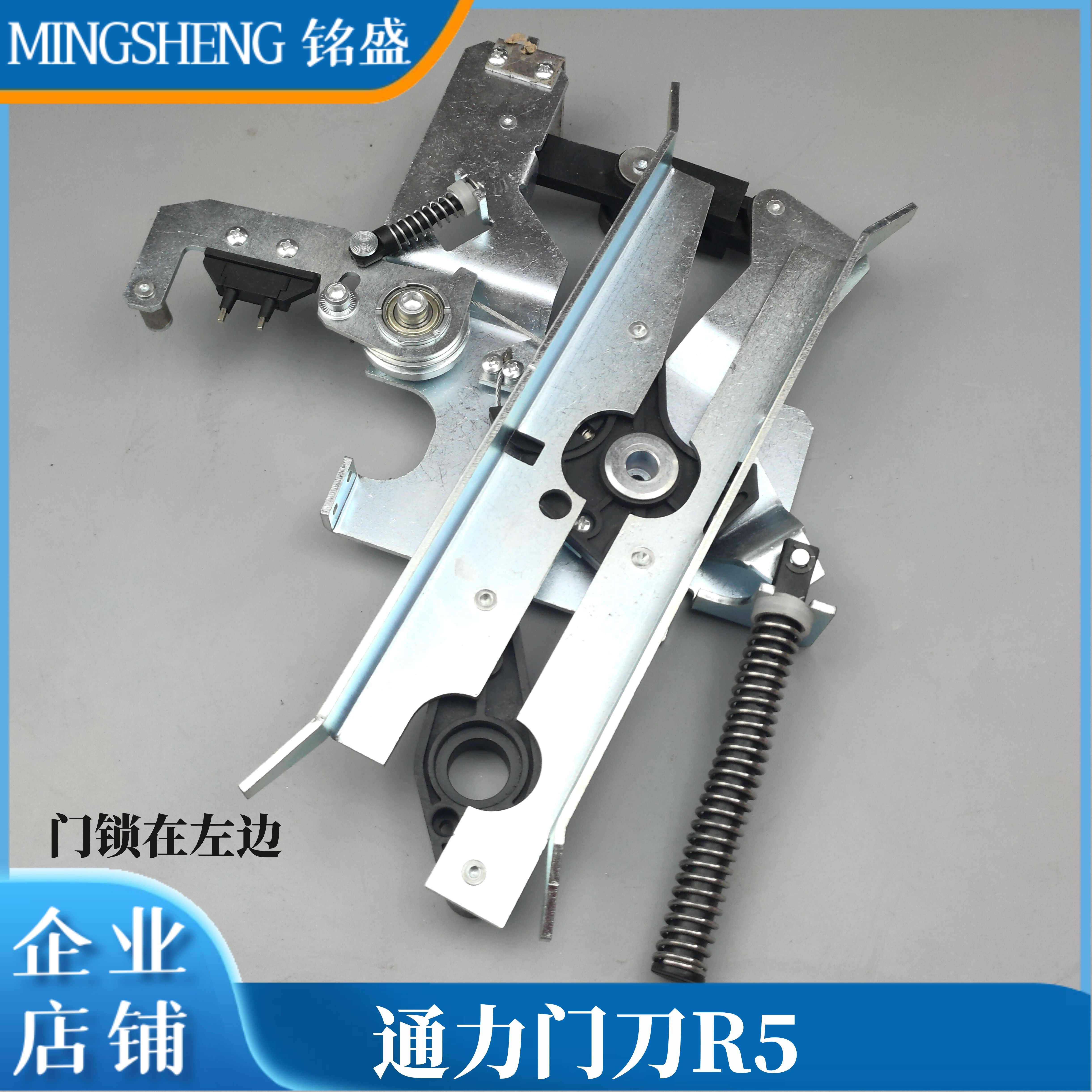门刀适用于通力电梯带锁