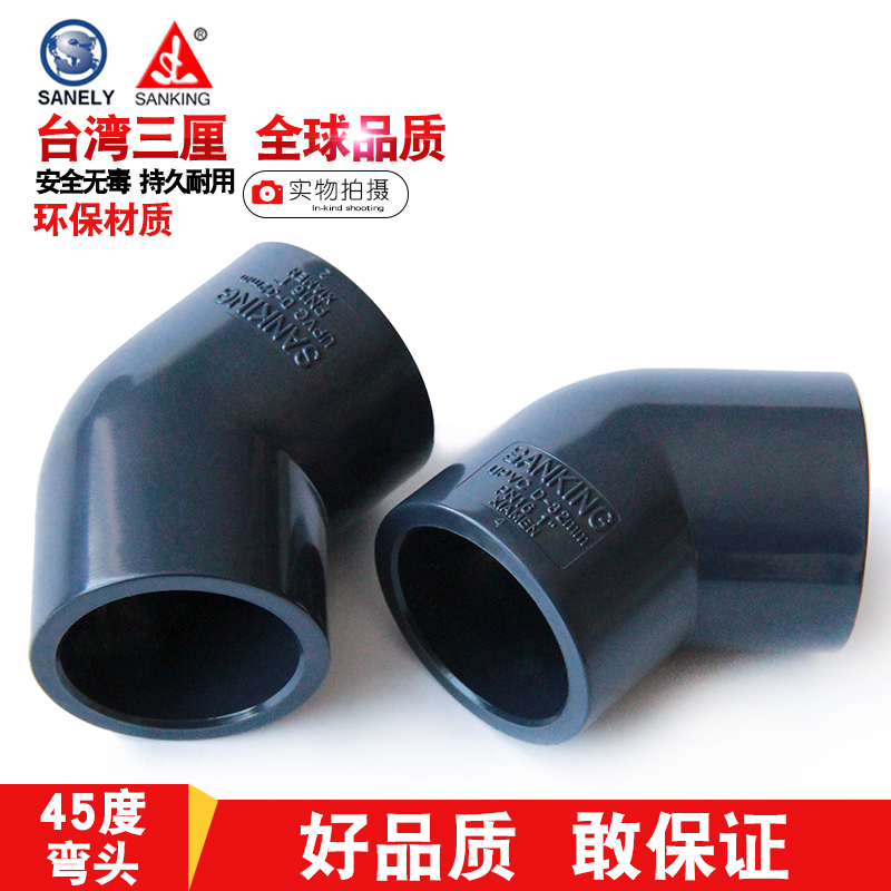 台湾三厘度弯头直国标化