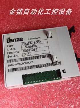 议价E82ZAFCC001 E82ZAFS002 Lenze伦茨变频器IO模块