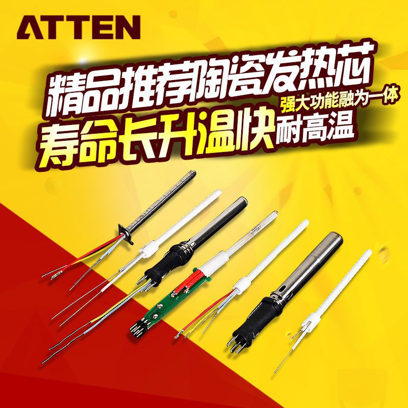 安泰信电焊台电烙铁拆焊台陶瓷发热芯不锈钢AT936B/AT938D/AT937