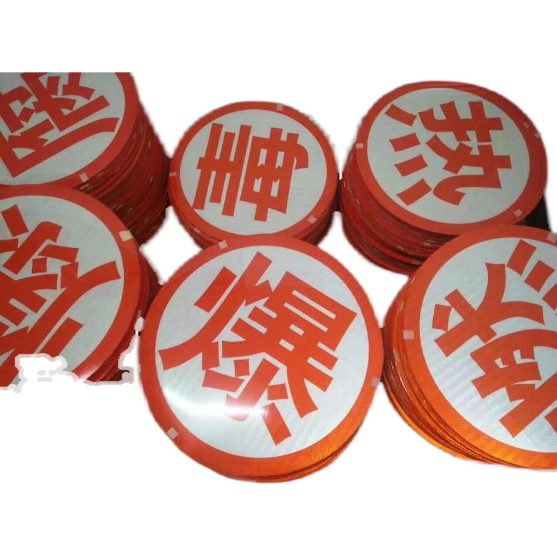 车反光贴腐字爆条油罐橙