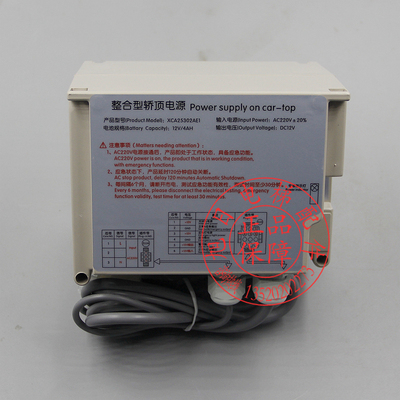 OTIS西子奥的斯电梯整合型轿顶电源XCA/XBA/XAA25302AE1 AF1 AC15