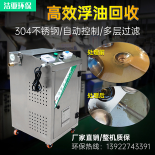 机床刮油机浮油回收废油收集撇油机工业含油废水油水分离设备