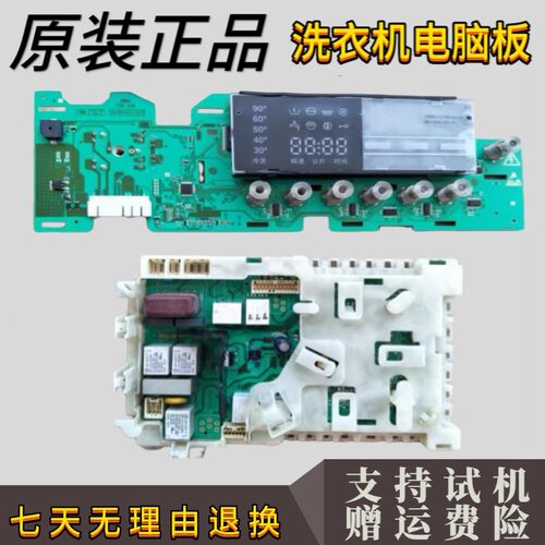 衣机M2S6I4TWS18电主适