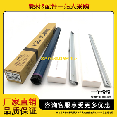 适用 理光MP C3003 C3503 C4503 C5503 C6003 鼓芯 刮板 转印刮板