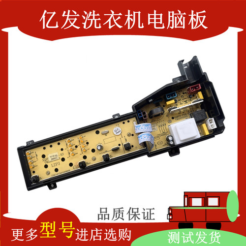 全自动洗衣机电脑板XQB60-F101T XQB70-F101 CL电源主板 线路板一