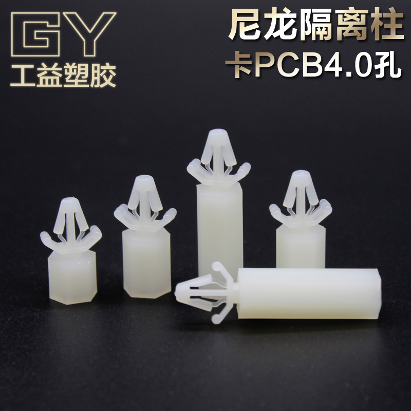 卡式六角隔离柱尼龙内螺