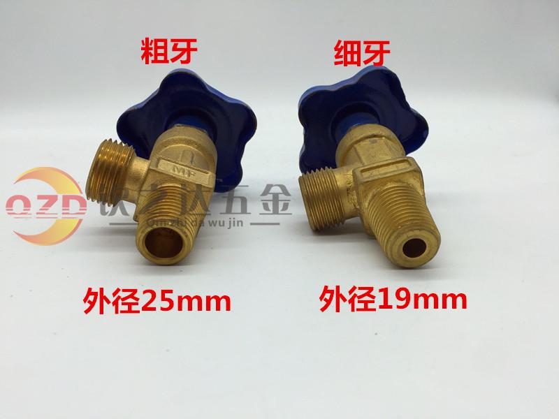 小氩气瓶阀头总成钢门牙