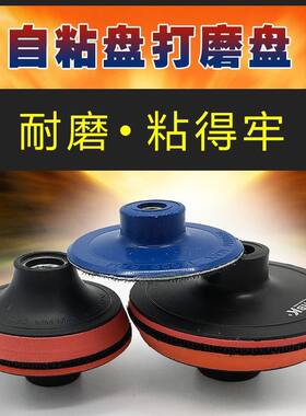 水磨片吸盘带薄泡沫自粘