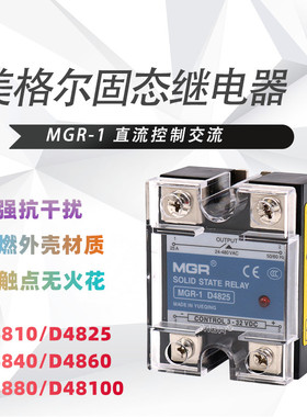 MGR单相220VD4825 控交流固态继电器MGR-1 D4840/4810/60 SSR25DA