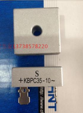 桥式整流器 + KBPC35-10 ~ 整流小桥堆 交直流转换 斜脚为正极