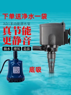 松宝鱼缸水泵鱼缸潜水泵过滤器机头静音增氧水族箱循环泵抽水泵