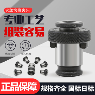 J4012L夹头 钻床攻丝机丝锥夹套国标日标攻丝快换夹头 J4016L夹头