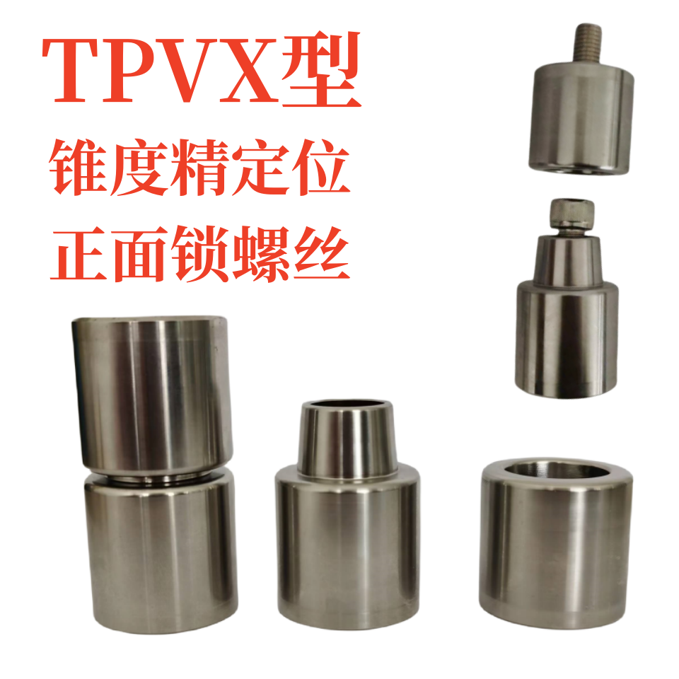 精密模具圆锥定位销日标TPVX圆柱形定位器