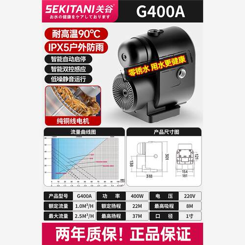 新款G系列增压泵智能家用