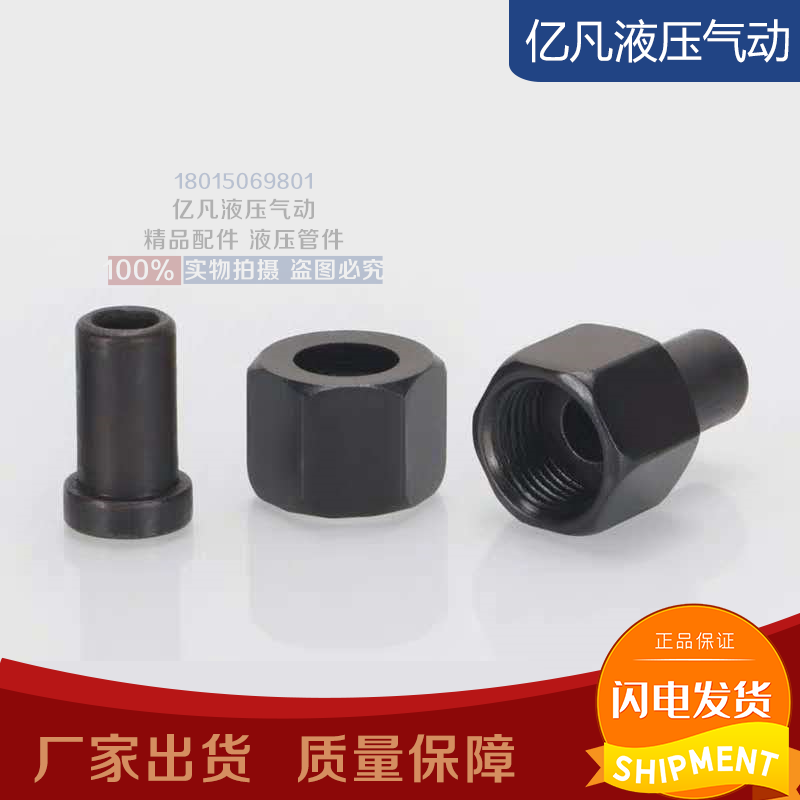 JB2099焊接接管焊管液压管配件对丝过渡高压油管接头精品