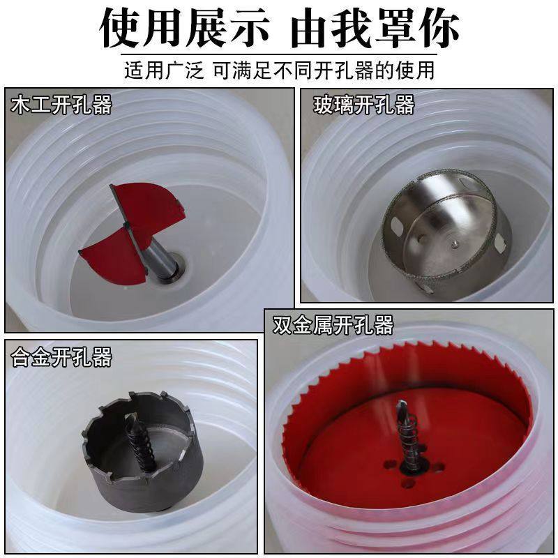 开孔器防尘罩电锤电工防护筒灯石膏天花板音响扩孔挡灰双金属钻头,畜牧/养殖物资,赶猪器,淘宝优惠券,粉丝福利购,淘宝优惠卷