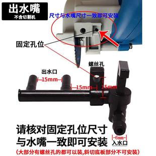 置水泵 切割机云石机水嘴除开槽机通用大水量调节喷水加水装