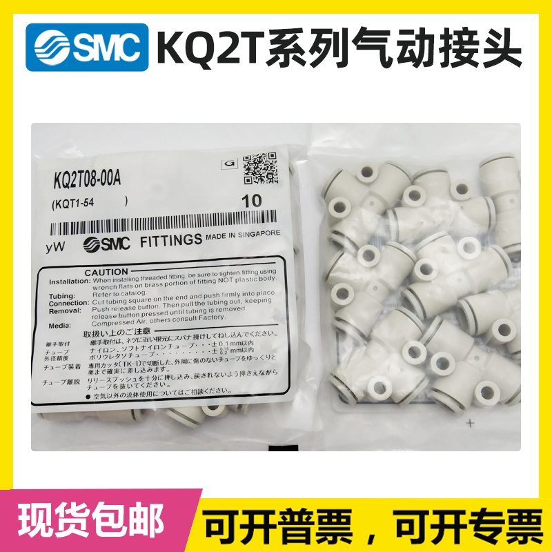 SMC三通T型接头KQ2T04/06/08/10/12-00A-M3G-5A-01-02-03AS-04NS