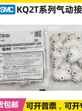 SMC三通T型接头KQ2T04/06/08/10/12-00A-M3G-5A-01-02-03AS-04NS