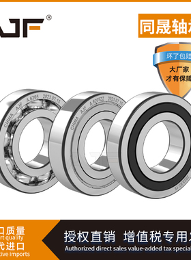 纺织剑杆织布机多臂连杆轴承 6603AV/YA2 174208 175208 255212AV