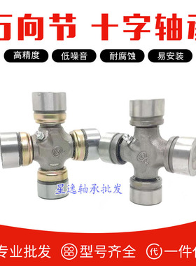 汽车轴承EQ-140 传动轴 万向节轴承39X118 十字节 汽车轴承CA141