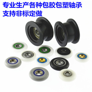 定做各种包胶塑料轴承滑轮槽轮淋浴房轮子门窗滑轮推拉门尼龙轮子