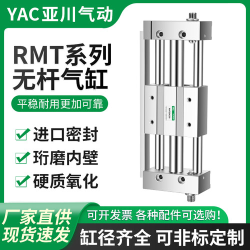 滑块导轨磁偶三杆无气缸