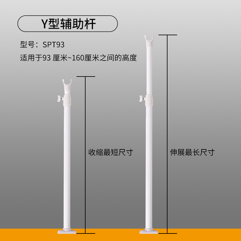 y型支撑杆竖杆可伸缩衣柜挂衣加强杆晾衣杆支架辅助杆不含横杆。