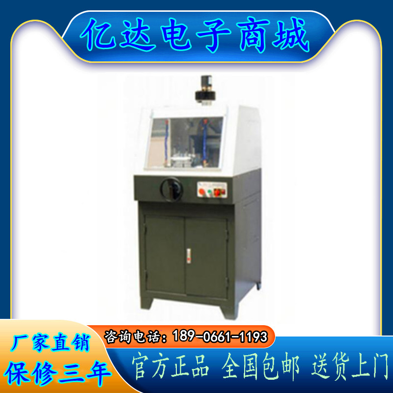 上海金相QG-5金相试样切割机 金相切割机 立式低嗓音防水电机