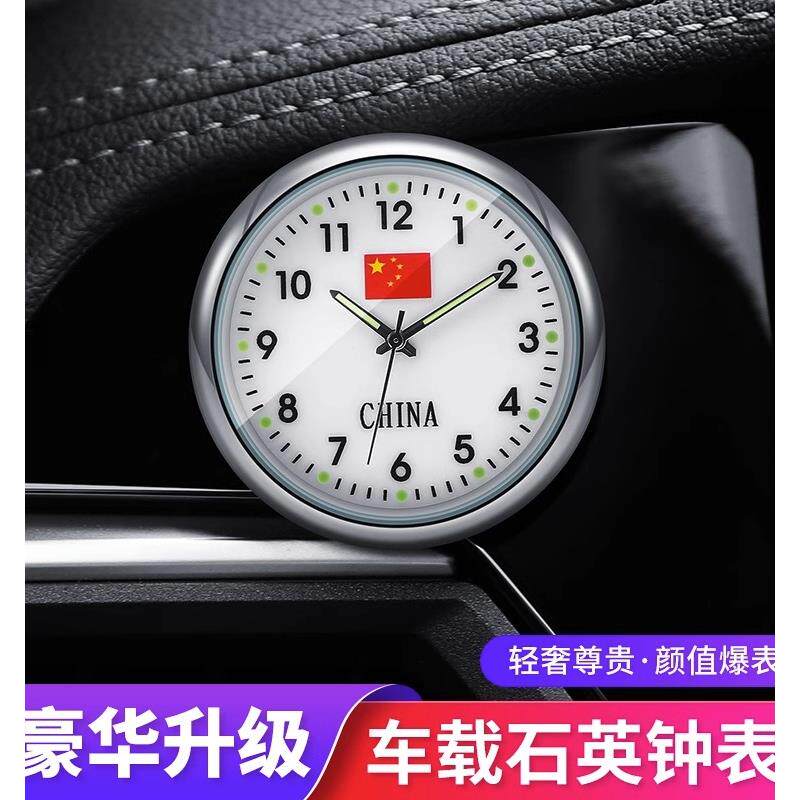 汽车载时钟摆件用夜光电