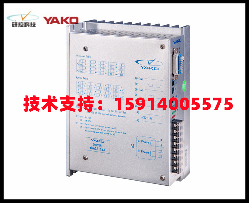 全新原装YAKO研控YKA2811MA/YKA2811S/2D811雕刻机步进电机驱动器