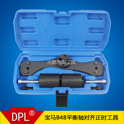 宝马新款X1 320li 528LIB47 B48 B58平衡轴正时工具N47平衡轴工具