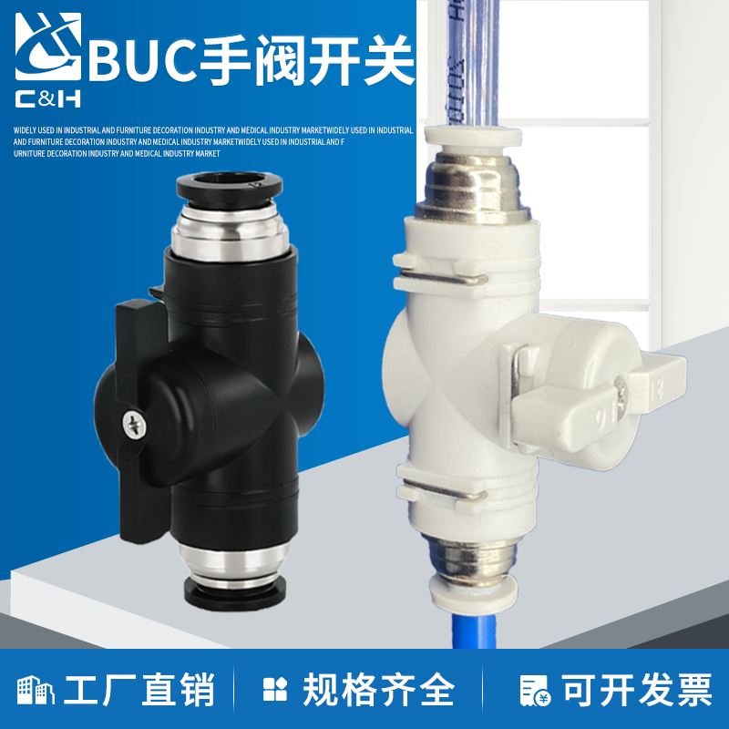 气管手阀开关大流量动快